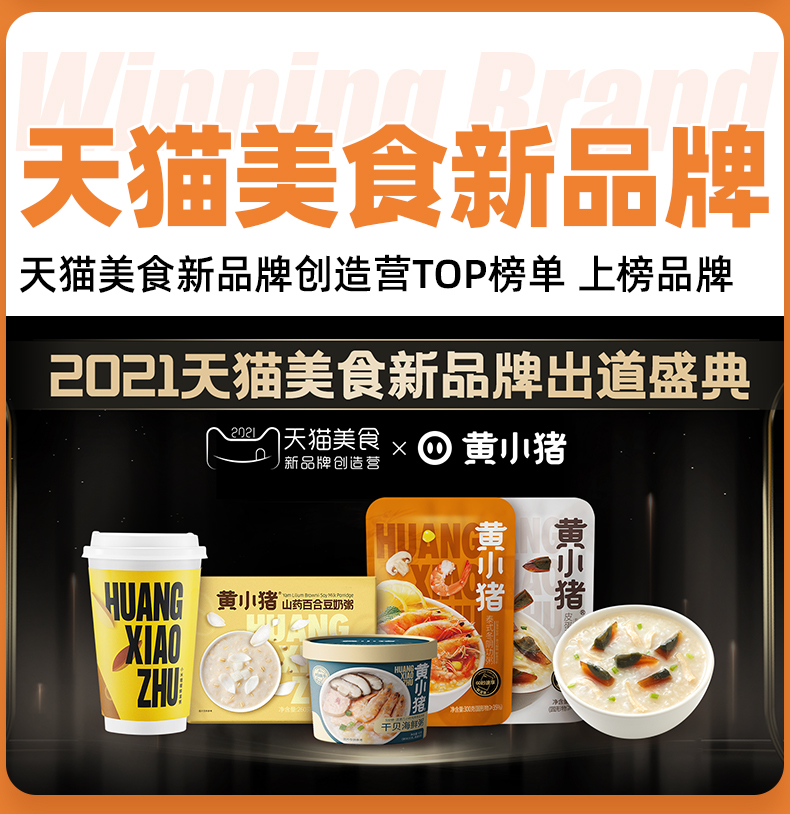 黄小猪速食鲜滚海鲜粥*3袋