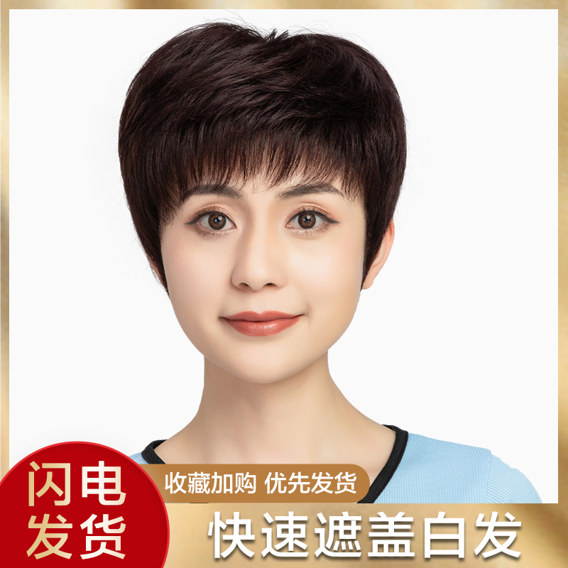 Wig Short Hair Lady Middle Aged Full Headgear Live-action Hair Short Straight Hair Full Real Natural Mom Real Hair Sets