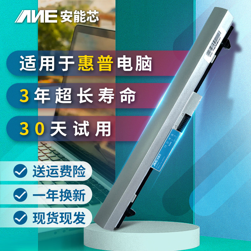 HP HP 430G3 battery ProBook400 440 Q96C PB6P laptop battery RO04 RO06XL