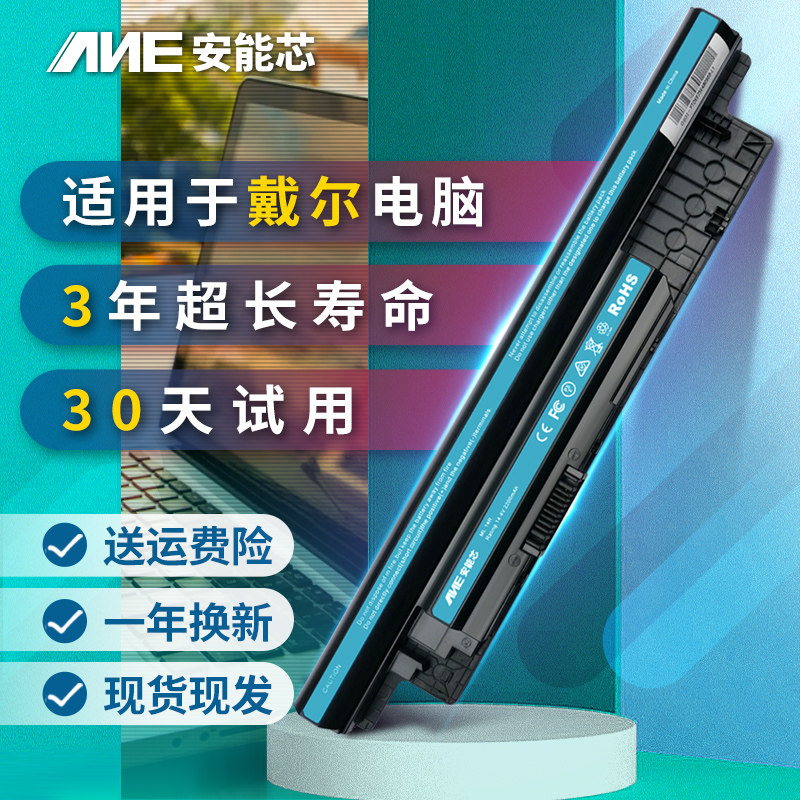 Dell 3421 Battery 3437 Inspiron14R 15R 5537 5437 MR90Y XCMRD laptop battery