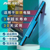 Suitable for Lenovo M4450 battery M4400 notebook battery G550S M4400A M4400A M4450A V4400A