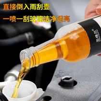Car glass oil film remover Glass oil film remover Glass water cleaner Car wash liquid