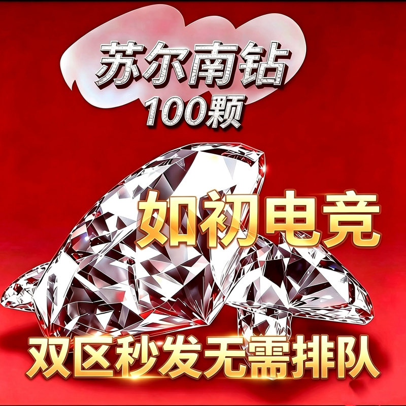 Peace Elite Metro Royale Equipment Sulnan Diamonds 100 Pieces 100 Grams Cheap Permanent Low Price Equipment
