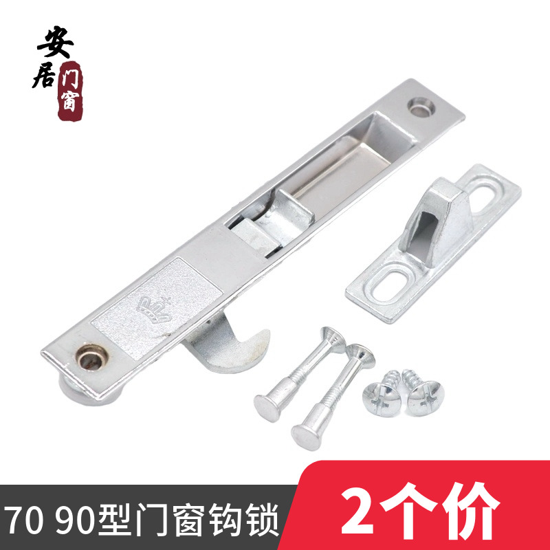 Old-fashioned 90-type stainless steel window hook lock automatic knock lock aluminum alloy translation window manual lock push-pull door and window accessories
