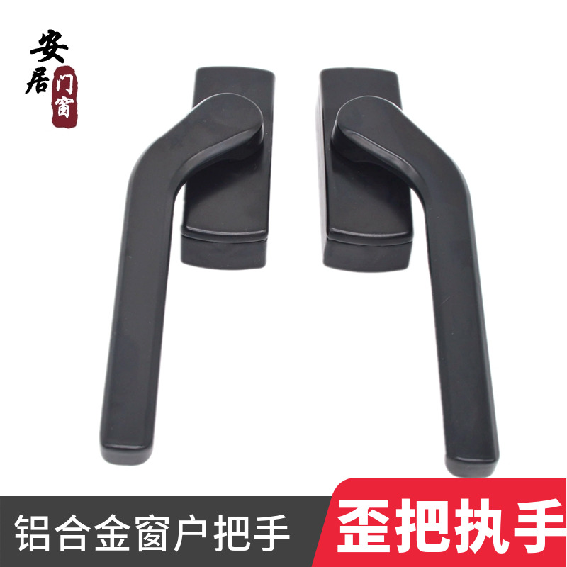Broken bridge aluminum alloy window handle short flat thin section crooked handle handle outside push handle inside opening outside opening curtain lock accessories