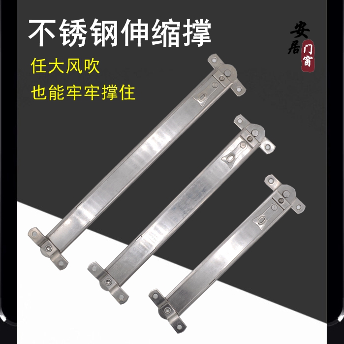 Aluminum alloy window telescopic support stainless steel wind support upper hanging window block windproof support limiter telescopic rod locator telescopic arm