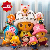 Genuine authorized one piece of doll Luffy Qiaoba doll voyage king large pillow plush toy birthday gift