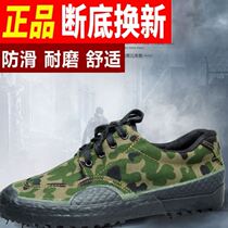 Jiefang shoes mens 3537 wear-resistant wear-resistant Three-Five three seven anti-odor and wear-resistant yellow ball shoes