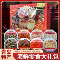 Qingdao specialty seafood gift box gift package souvenirs snacks dry goods gifts Shandong New Year gift box