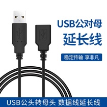 USB A - A - core electronic USB - A - parent data line USB - parent wire USB - parent wire for USB - parent wire