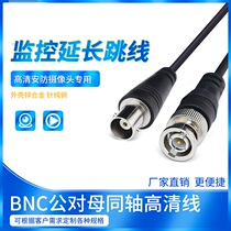 BNC Camera Video Line Q9 jumper Bnc Line Recorder Monitor Extension Line BNC Purpose Bus Line