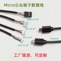 MICRO data line to MX1 25 PH2 0 XH2 54 DuPont 2 54-4P touch screen terminal test line