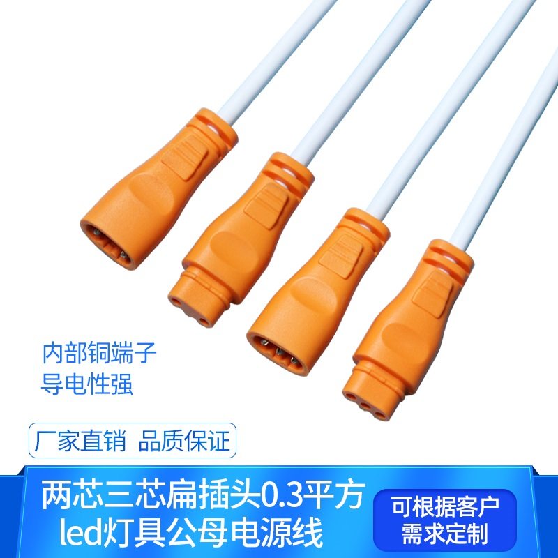 dc line bicolor male to plug waterproof connecting wire two-core three-core 0 3 square led lamp panel lamp power cord 