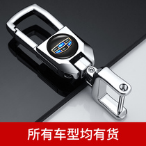 Suitable for Geelys new imperial luxury GL Boer GS Borei x3 x6 Vision the more the more and more the Skyline Car Key Buckle