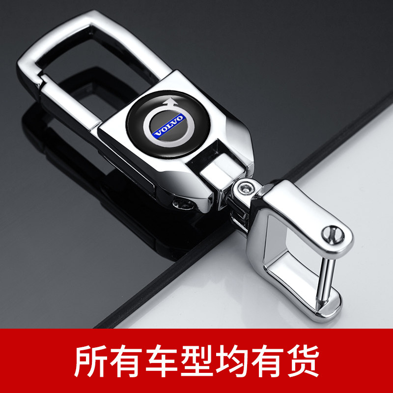 Volvo key buckle XC60 XC90 XC90 S80L V40 V40 V60 V60 car anti-loss lock spoon upscale