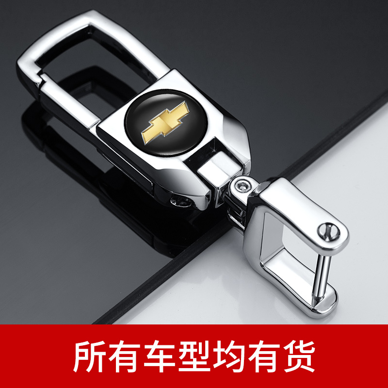 Chevrolet Keychain Malibu XL Cruze Cavalier Sail Equinox Car Keychain High-End Pendant Chevrolet Keychain Malibu XL Cruze Cavalier Sail Equinox Car Keychain High-End Pendant