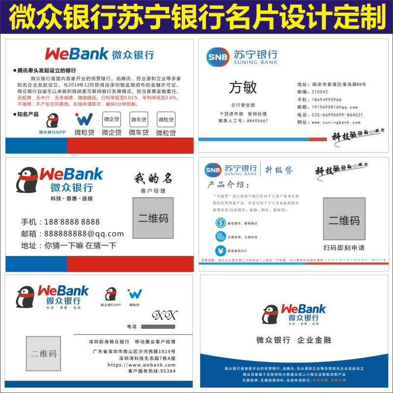 Micro Crowdbank Suning Bank Name Sheet Design Bank Customized 300 gr Copper Edition Paper 500 Zhang RMB34  X-Taobao