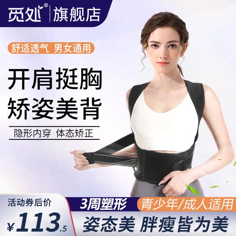 Posture Correction Belt with Genuine Guarantee, Suitable for Adults and Children, Can Be Worn Inside Clothes, Opens Shoulders, Beautifies Back, Large Size, Invisible for Men and Women