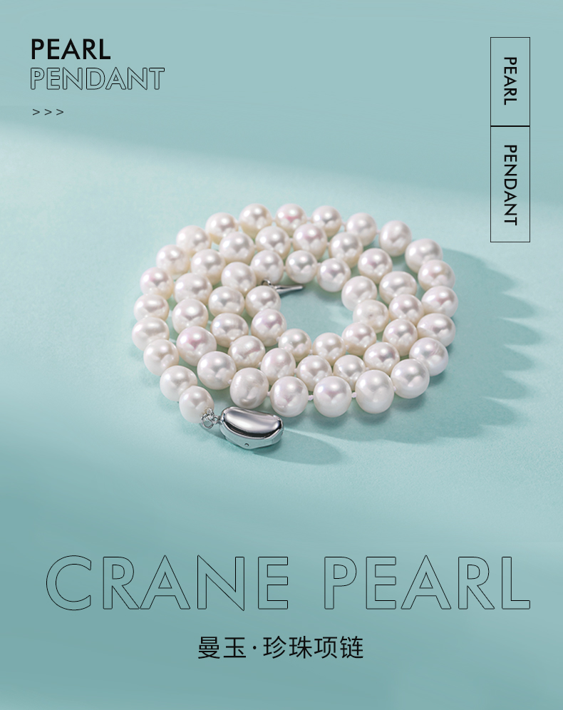 CRANE PEARL 蔻润珍珠 曼玉 强光近圆淡水珍珠项链  双重优惠折后￥129包邮