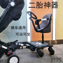 Ditire assisted diviner baby stroller auxiliary pedal twins Universal accessories Eva Eva children add to the station trailer
