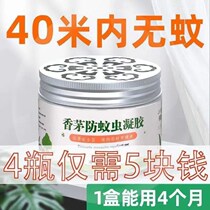 Mosquito Repellent Citronella Mosquito Repellent Gel Mosquito Repellent Gel Mosquito Repellent for Home Indoor Plant Insect Repellent Removal of mosquito Baby Boy Supplies