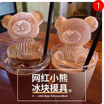 Small Bear Ice Cubes Molds Silicone Creative Ice Mold Coffee Drink Milk Tea Cubic Bear Ice-making molds