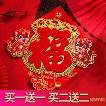 New Years cartoon tiger year painting Zodiac creative Chinese New Year Door affixed to the family door Large number of solid foodie words to the sticker big door