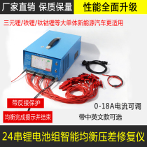 Lithium battery equalizer repair instrument pressure differential balancer battery equalizer New energy vehicle efficient maintenance tool
