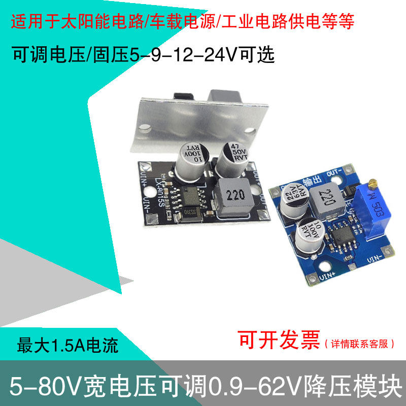 DC-DC step-down adjustable power module 5V-110V input to 5 9 12V output high power far exceeds LM259