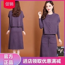 Hanzhuo clothing store (hot selling explosive counter) 2021 new vest knitted dress two-piece