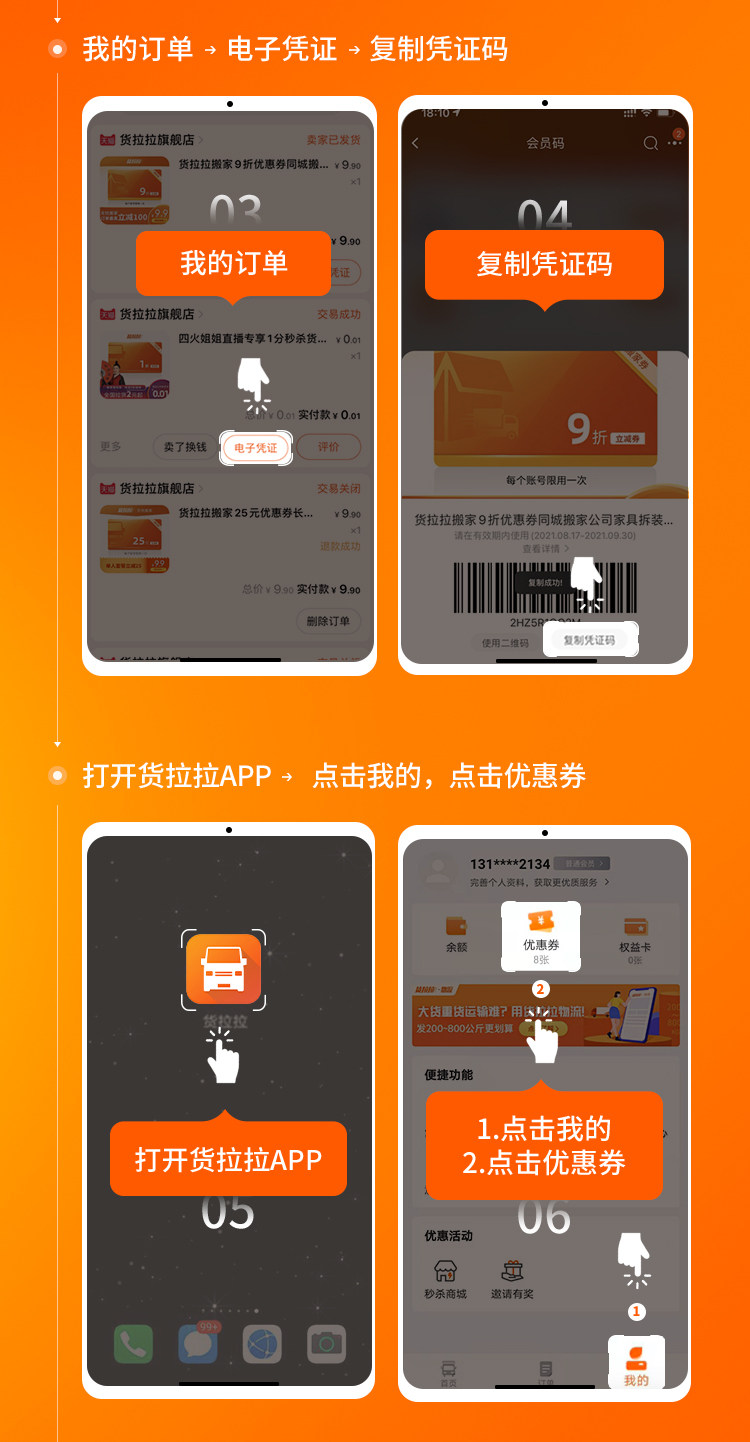 货拉拉 同城货运满150-35优惠券 老用户25元优惠券 3.9元 值值值-买手聚集的地方