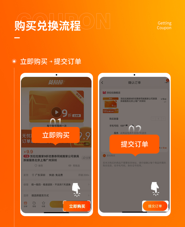 货拉拉 同城货运满150-35优惠券 老用户25元优惠券 3.9元 值值值-买手聚集的地方
