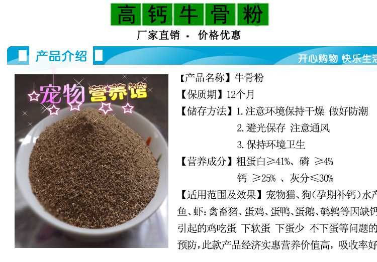 Fish meal breeding feed Livestock and poultry Domestic fish meal Degreasing fish bone meal Calcium supplementation Cattle bone meal Pet feed Cat and dog
