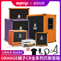 Orange橘子贝斯音箱CR25BX CR50BXT CR100BXT电贝司音箱BASS音响