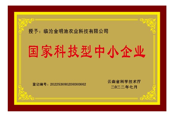 金明池种苗场的小店的LOGO