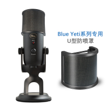 Lai Shi U-shaped microphone windproof cover Snow monster special double-layer metal mesh studio recording microphone spray-proof microphone cover