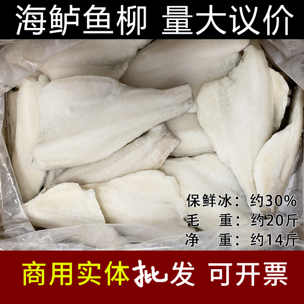 Sea bass willow 20 catty of fresh frozen extra-large fish willow Frozen Fast Snack Buffet Commercial Sea Bass Fillet with leather