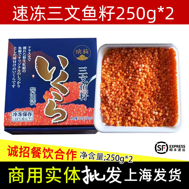 Salmon seed Big grain sushi cuisine Private commercial 500g ready-to-eat medium grain fish oviar frozen domestically made caviar