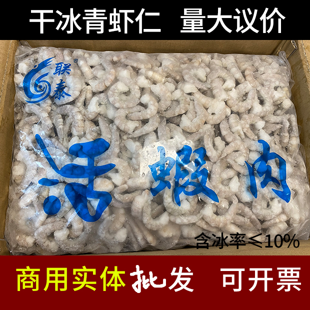Shrimp Meat Fresh Jelly Frozen Shrimp Meat Fresh to Shrimp Thread Frozen Large Shrimp Jen Whole Box 10 catfish Shrimp Meat