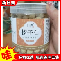 (Selected by Taobao) Cooked Original Large Hazelnuts 500g Canned Baked Sticks Nuts Dried Fruit Snacks for Pregnant Women