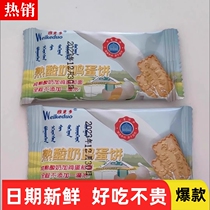 (Instant discount for new customers) Cooked Yoghurt Egg Biscuits Inner Mongolia Cooked Yoghurt Egg Biscuits Independent Small Packaging Drama Small