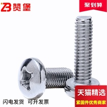 201 Stainless steel GB818 round head phillips screw machine screw Small round head phillips screw M2M3M4M5M6M8