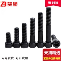 12 Class 9 hexagon screw M4M14M16 lengthened mm cup head cylindrical head 80 90 100 120