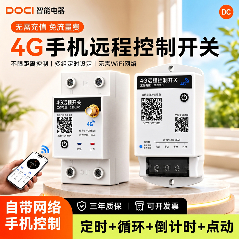 4g Mobile Phone Remote Control Switch 220V Smart Timer Switch Controller Wireless Remote Control Water Pump Power Timing Control 4g Mobile Phone Remote Control Switch 220V Smart Timer Switch Controller Wireless Remote Control Water Pump Power Timing Control