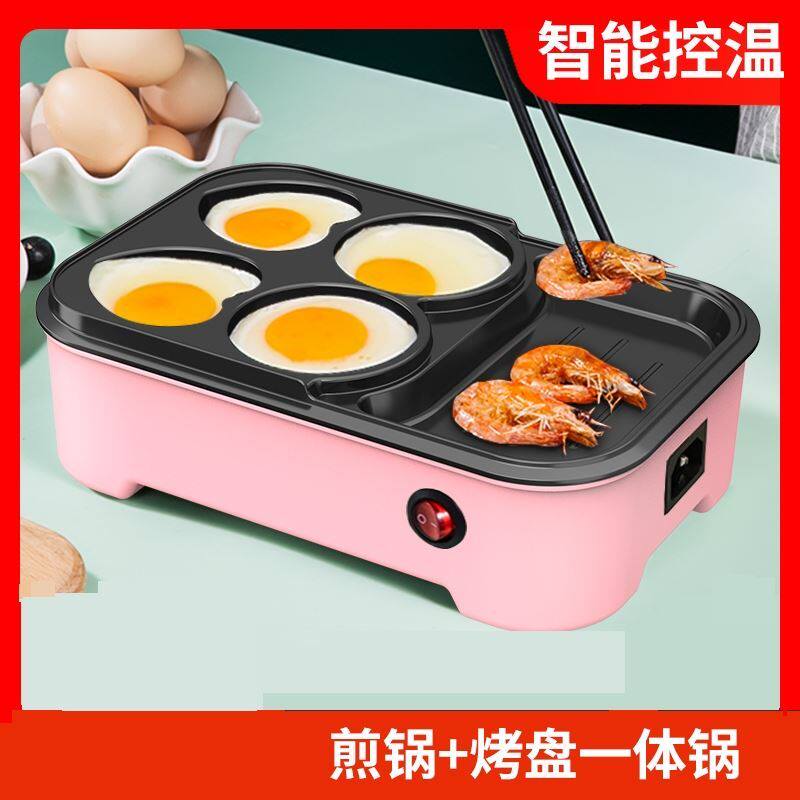 Four-hole pancake pancake pan small flat mini egg burger multi-purpose omelet uncoated egg dumpling pan breakfast pan