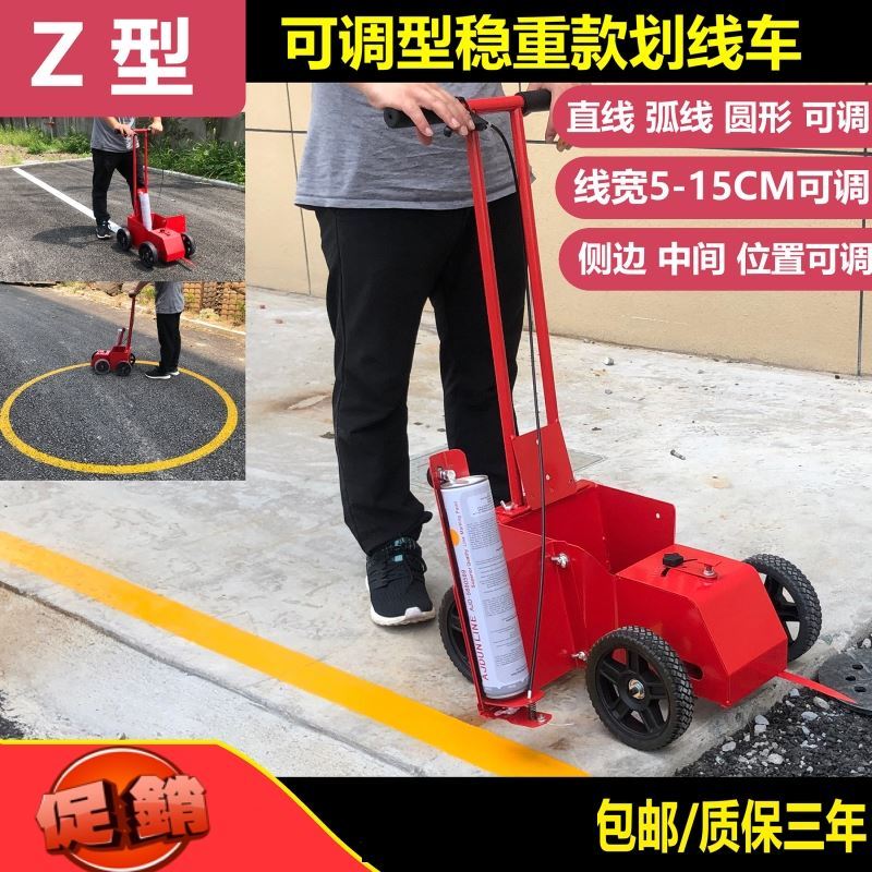 Ground line drawing tool stadium runway line drawing machine outdoor warning line drawing line paint simple hand-push basketball