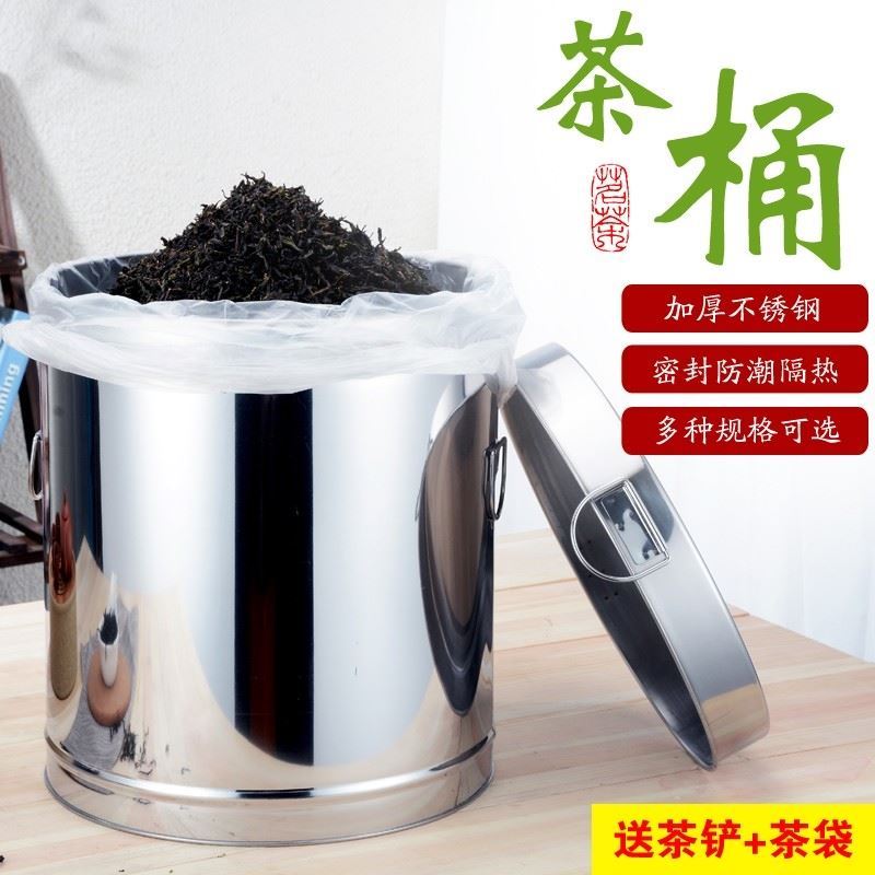 Large-capacity stainless steel tea cans, large sealed tea packaging boxes, tea boxes, tea cans, household tea buckets, storage buckets