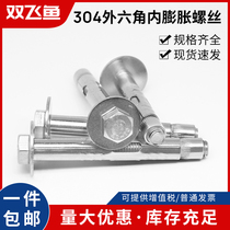 Stainless steel hexagon expansion screw extension implosion pull explosion expansion pipe bolt m6m8m10m12
