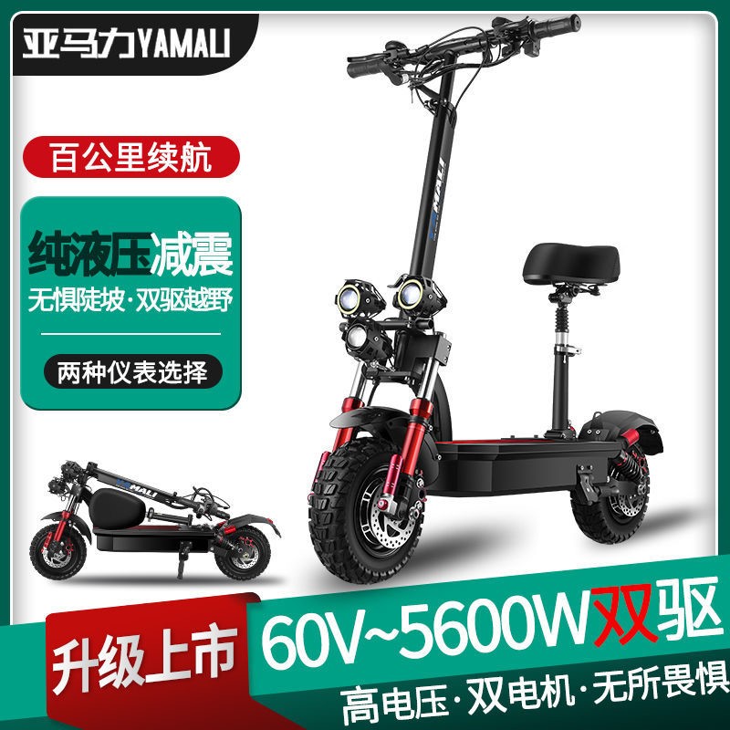 Yamali 11-inch electric scooter dual-drive adult pedal electric bicycle mini-driving folding electric car