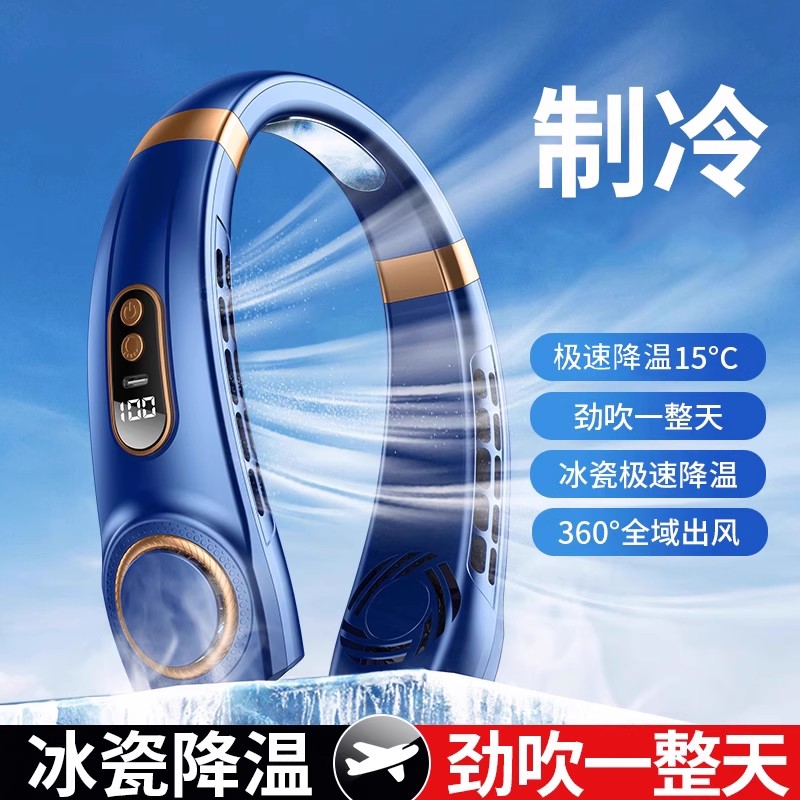 2025年新型首掛け扇風機 冷却 ポータブル 小型 USB充電 首掛け 超長電池寿命